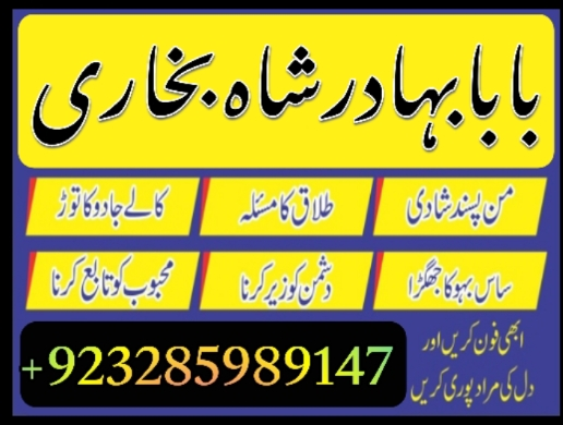 asli-amil-baba-in-islamabad-amil-baba-in-pakistan-asli-amil-baba-amil-baba-bangaliiu-big-1