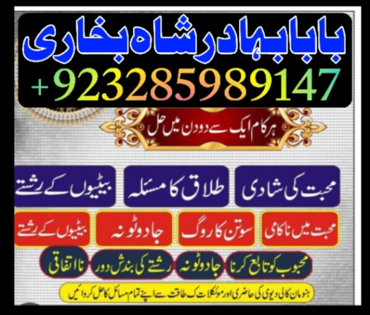 asli-amil-baba-in-islamabad-amil-baba-in-pakistan-asli-amil-baba-amil-baba-bangaliiu-big-0