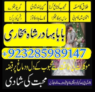 asli-amil-baba-in-islamabad-amil-baba-in-pakistan-asli-amil-baba-amil-baba-bangaliyu-big-2