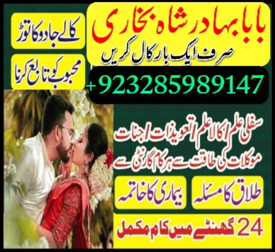 asli-amil-baba-in-islamabad-amil-baba-in-pakistan-asli-amil-baba-amil-baba-bangaliyu-big-0