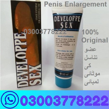 developpe-sex-cream-penis-enlargement-03003778222-big-0