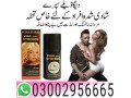 viga-delay-spray-in-nawabshah-03002956665-small-0