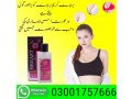 yc-natural-breast-enlarging-cream-in-gujranwala-03001757666-small-0