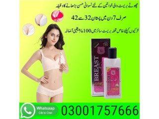 Yc Natural Breast Enlarging Cream In Hyderabad - 03001757666