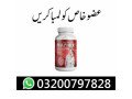 max-power-capsules-in-multan-033200797828-small-0