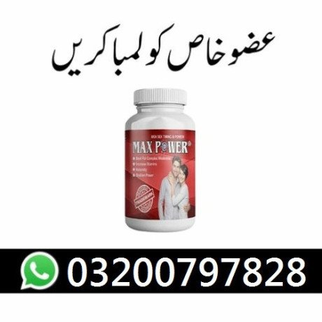 max-power-capsules-in-multan-033200797828-big-0