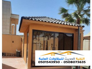 ملاحق ساندويتش بانل وإسمنت بورد في الرياض 0501543950