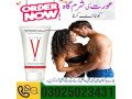 ultra-v-gel-in-islamabad-03025023431-247-now-small-3