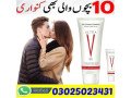 ultra-v-gel-in-bahawalpur-03025023431-247-now-small-2