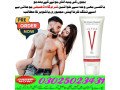 ultra-v-gel-in-bahawalpur-03025023431-247-now-small-0