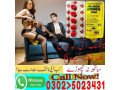 black-cobra-tablets-in-sukkur-03025023431-new247-small-2