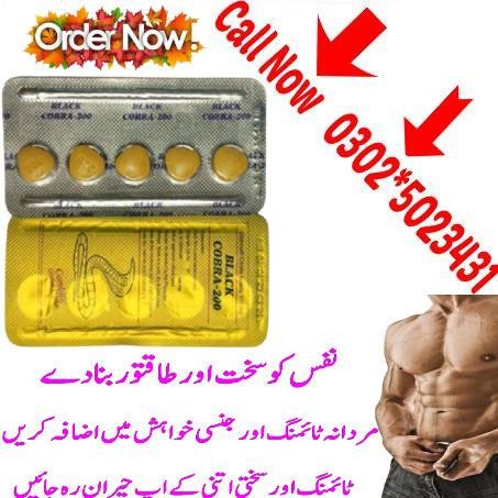 black-cobra-tablets-in-jhang-03025023431-new247-big-0