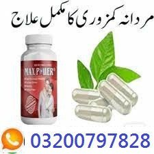 max-power-capsules-in-sahiwal-033200797828-big-0