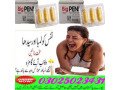 big-penis-usa-tablets-in-dera-ghazi-khan-03025023431-247-now-small-2