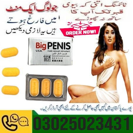 big-penis-usa-tablets-in-dera-ghazi-khan-03025023431-247-now-big-3