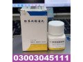 online-sgpt-bifendate-pills-brand-in-sargodha-03003045111-small-0