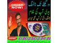super-kamagra-tablets-in-faisalabad-03025023431-call-now-small-0