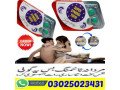 super-kamagra-tablets-in-faisalabad-03025023431-call-now-small-2