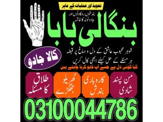 Kala jadu expert, kala jadu specialist, black magic expert,