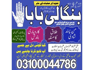 Kala jadu expert, kala jadu specialist, kaly ilm wale,