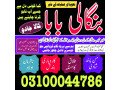kala-jadu-expert-kala-jadu-specialist-black-magic-expert-kaly-ilm-wale-in-pakistan-small-1