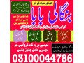 kala-jadu-expert-kala-jadu-specialist-black-magic-expert-kaly-ilm-wale-in-pakistan-small-4