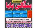 kala-jadu-expert-kala-jadu-specialist-black-magic-expert-kaly-ilm-wale-in-pakistan-small-0