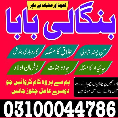 kala-jadu-expert-kala-jadu-specialist-black-magic-expert-kaly-ilm-wale-in-pakistan-big-3