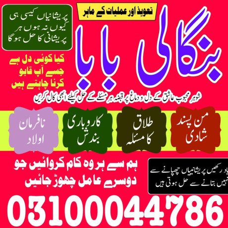 kala-jadu-expert-kala-jadu-specialist-black-magic-expert-kaly-ilm-wale-in-pakistan-big-4