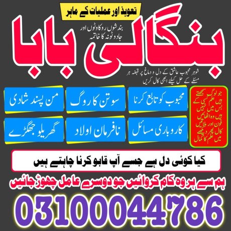 kala-jadu-expert-kala-jadu-specialist-black-magic-expert-kaly-ilm-wale-in-pakistan-big-0