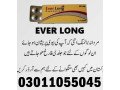 everlong-tablets-in-lahore-03011055045-small-0