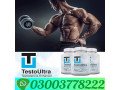 testo-ultra-capsule-price-in-sargodha-03003778222-small-0