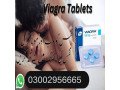 03002956665-viagra-tablets-in-sialckot-small-0
