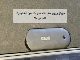 سحبه زيرو  مع نكهات