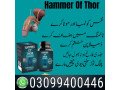 hammer-of-thor-price-in-pakistan-03099400446-small-0
