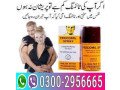 procomil-spray-in-pakistan-03002956665-small-0