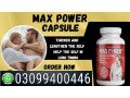 maxpower-capsules-price-in-pakistan-03099400446-small-0