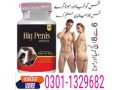 big-penis-capsule-in-pakistan-0301-1329682-herbal-brand-small-0