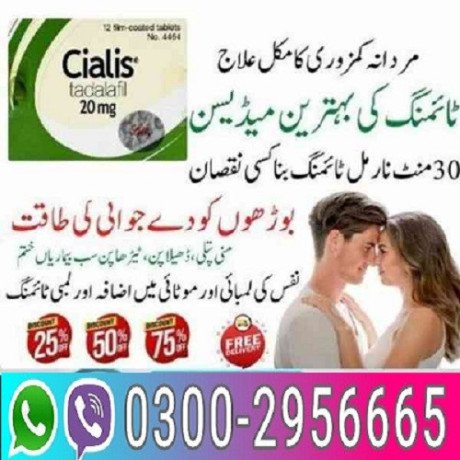 cialis-tablets-in-sialkot-03002956665-big-0