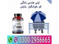 widon-30-tablets-price-in-pakistan-03002956665-small-0