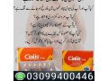 cialis-5mg-tablet-price-in-pakistan-03099400446-small-0