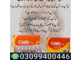 Cialis 5mg Tablet price in Pakistan | 0309|9400446