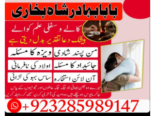 Pakistan best amil baba in lahore, karachi, france usa amil baba in pakistan love marriage and blac