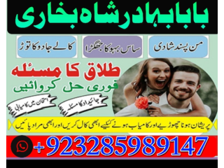 Pakistan best amil baba in lahore, karachi, france usa amil baba in pakistan love marriage and blacz