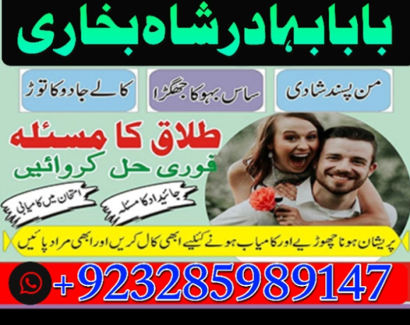pakistan-best-amil-baba-in-lahore-karachi-france-usa-amil-baba-in-pakistan-love-marriage-and-blacz-big-2