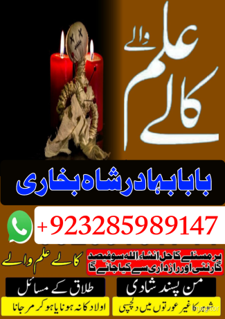 pakistan-best-amil-baba-in-lahore-karachi-france-usa-amil-baba-in-pakistan-love-marriage-and-blacz-big-4