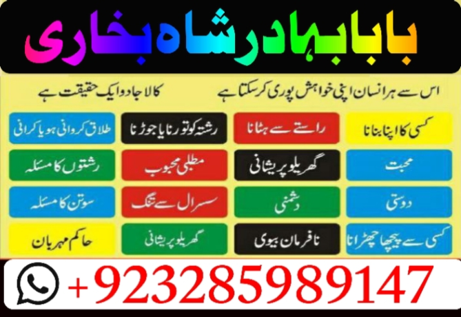 pakistan-best-amil-baba-in-lahore-karachi-france-usa-amil-baba-in-pakistan-love-marriage-and-blacz-big-1