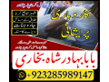 pakistan-best-amil-baba-in-lahore-karachi-france-usa-amil-baba-in-pakistan-love-marriage-and-blacx-small-4
