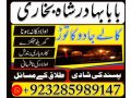 pakistan-best-amil-baba-in-lahore-karachi-france-usa-amil-baba-in-pakistan-love-marriage-and-blacx-small-0