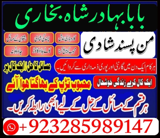 pakistan-best-amil-baba-in-lahore-karachi-france-usa-amil-baba-in-pakistan-love-marriage-and-blacx-big-1
